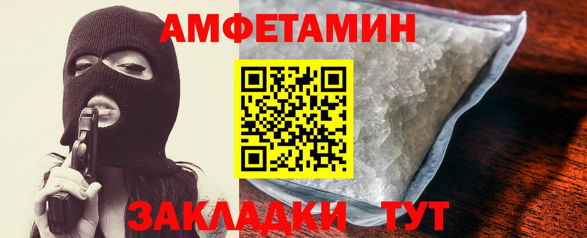 Амфетамин  Геленджик  Амфетамин 98% 