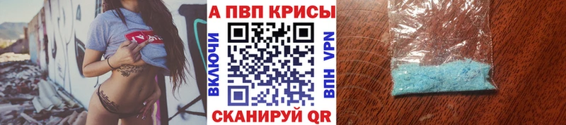 Альфа ПВП Crystall  Геленджик 