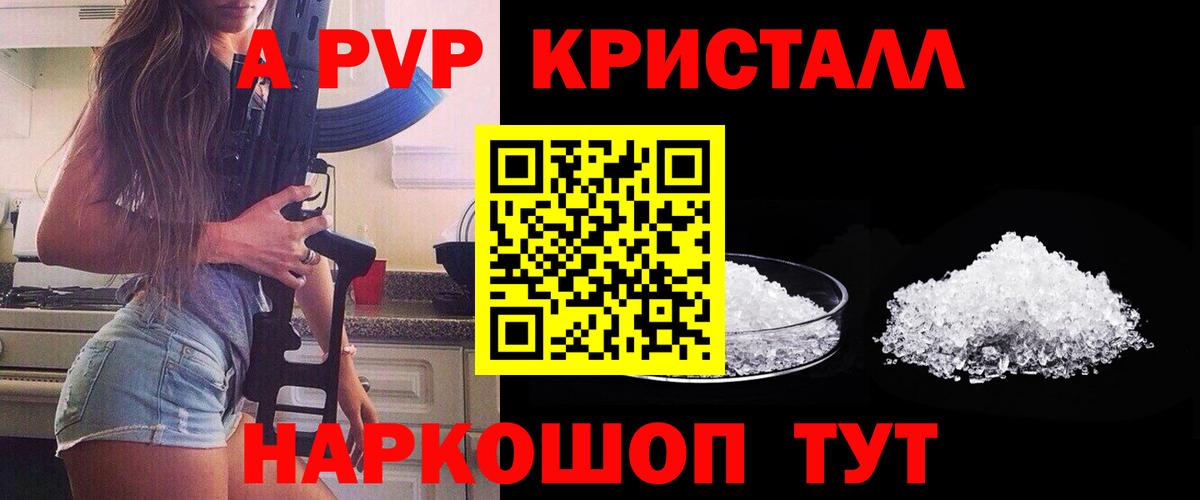 Alfa_PVP Соль  Альфа ПВП кристаллы  Alpha-PVP VHQ  Геленджик 