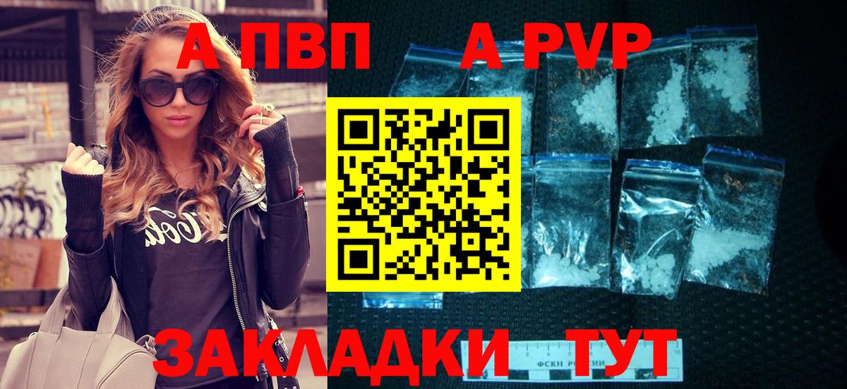A PVP мука Геленджик