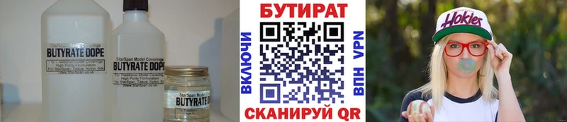 БУТИРАТ BDO  площадка телеграм  Геленджик  mega зеркало 