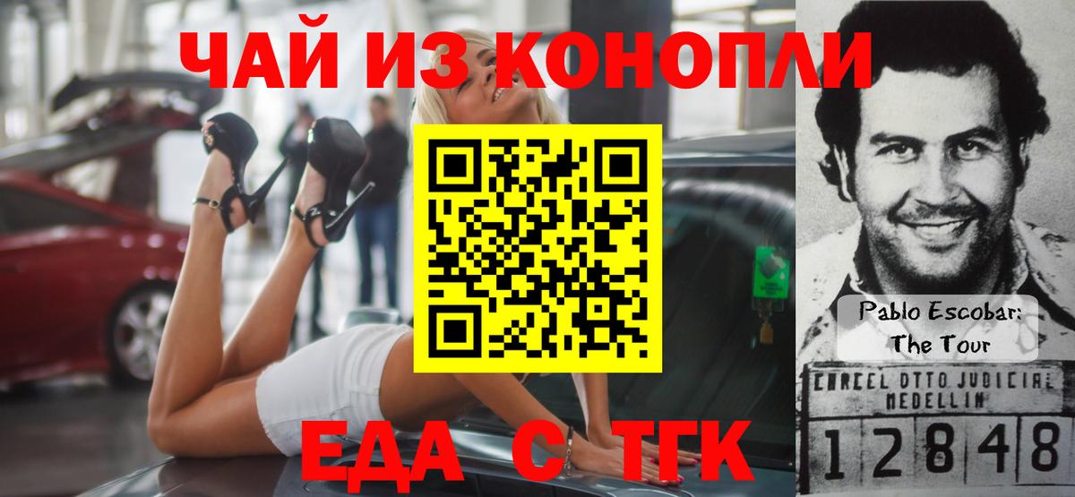 Canna-Cookies конопля Геленджик