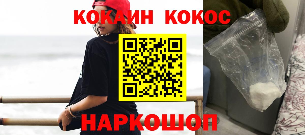 Геленджик  КОКАИН Боливия  Вход с VPN 