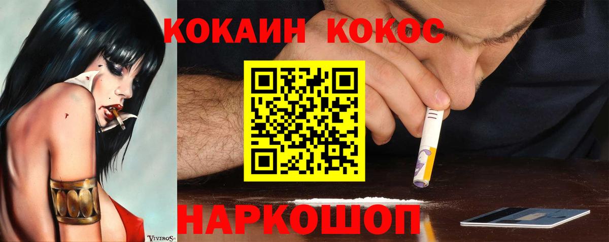 КОКАИН FishScale Геленджик