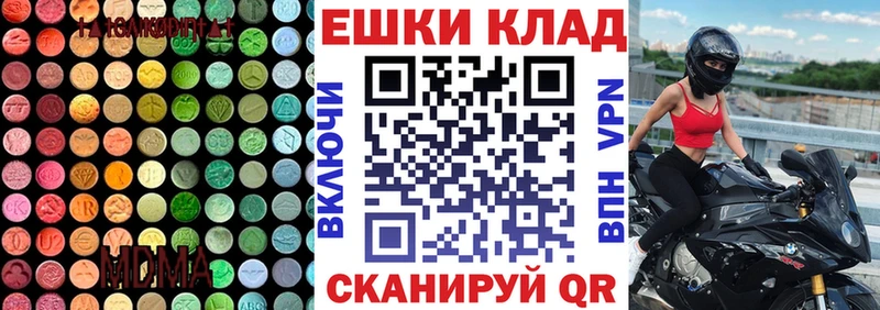 наркотики  Геленджик  сайты даркнета наркотические препараты  ЭКСТАЗИ MDMA 