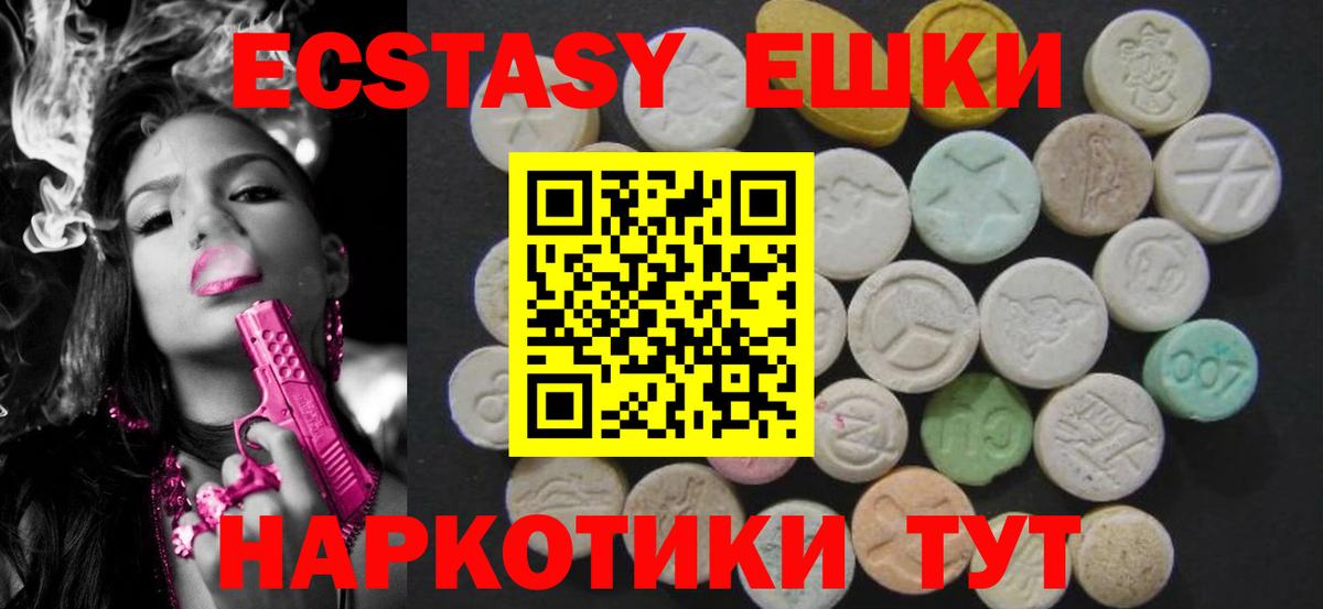 Ecstasy TESLA  ЭКСТАЗИ  Вход с VPN  Геленджик  Экстази 99% 