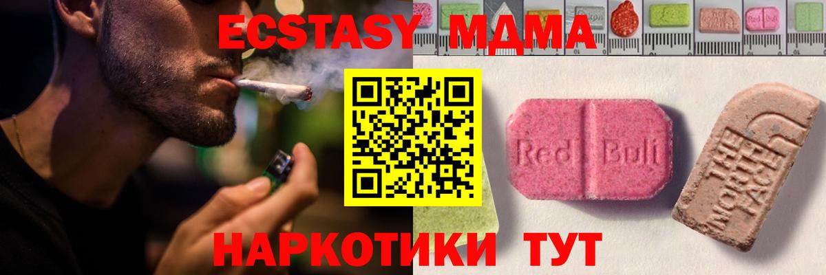 Ecstasy круглые Геленджик