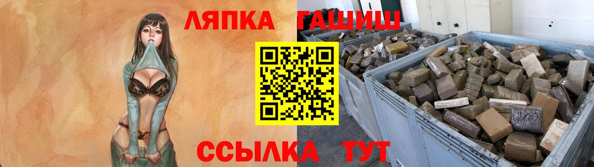 ГАШ хэш  Вход с VPN  Геленджик  ГАШ ice o lator 