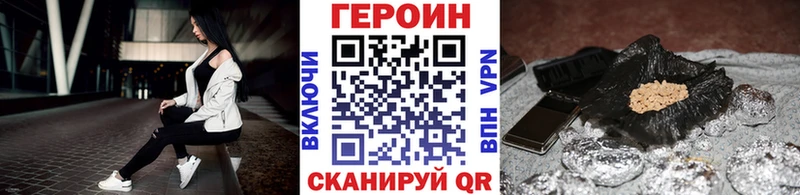 ГЕРОИН герыч купить наркоту Геленджик