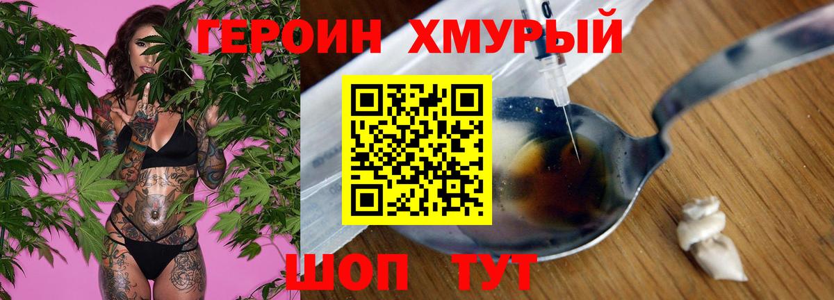 Геленджик  Героин Heroin  ГЕРОИН  Вход с VPN 