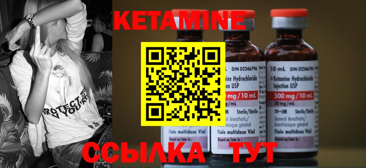 КЕТАМИН ketamine  Геленджик  КЕТАМИН VHQ 