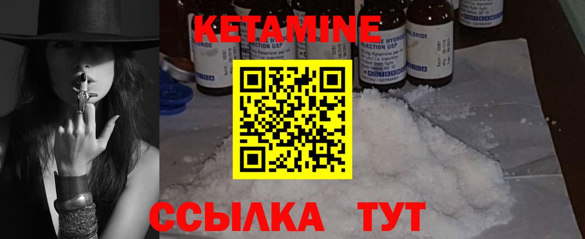 Кетамин ketamine  Вход с VPN  Геленджик  КЕТАМИН ketamine 