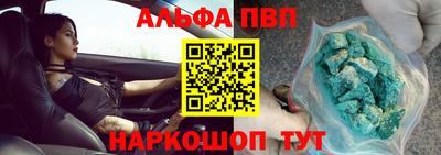 альфа пвп Беслан