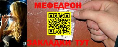 мефедрон Будённовск