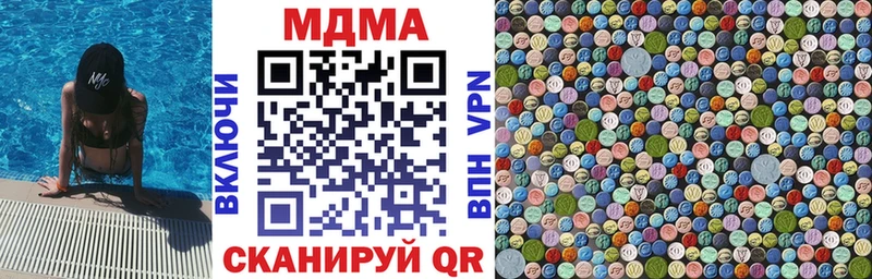 МДМА Molly  где продают наркотики  Геленджик 