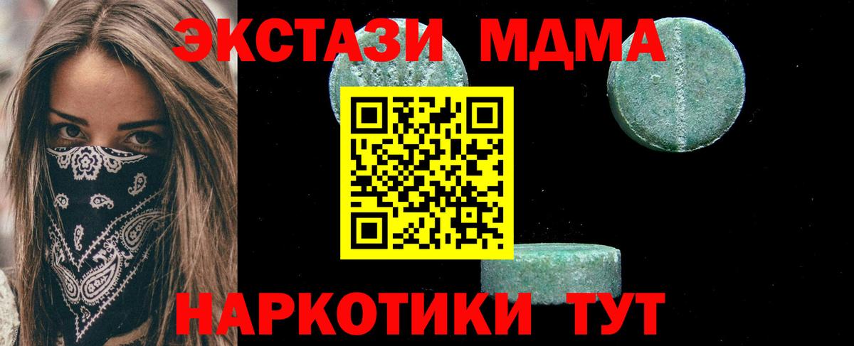 MDMA VHQ Геленджик