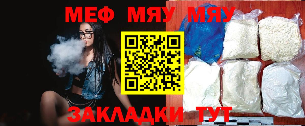 МЕФ кристаллы Геленджик