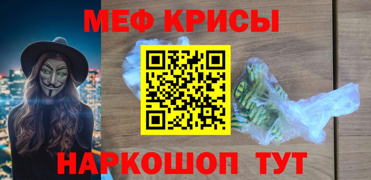 Меф VHQ  Мефедрон  Геленджик  Меф 4 MMC 
