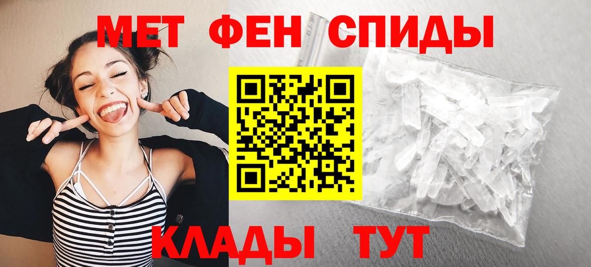 МЕТАМФЕТАМИН мет  Геленджик  МЕТАМФЕТАМИН мет 