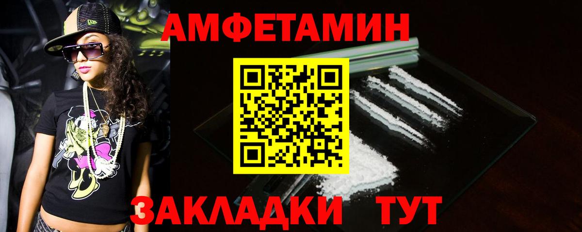 Геленджик  МЕТАМФЕТАМИН винт  Вход с VPN 