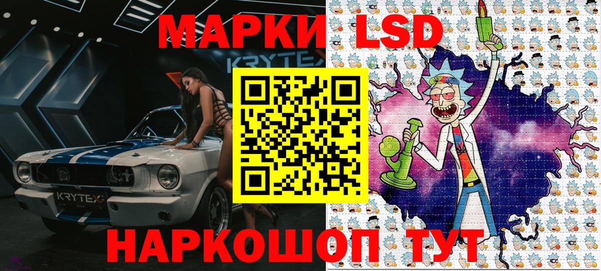 Марки NBOMe  Наркотические марки 1,5мг  Вход с VPN  Геленджик  Наркотические марки 1,5мг 