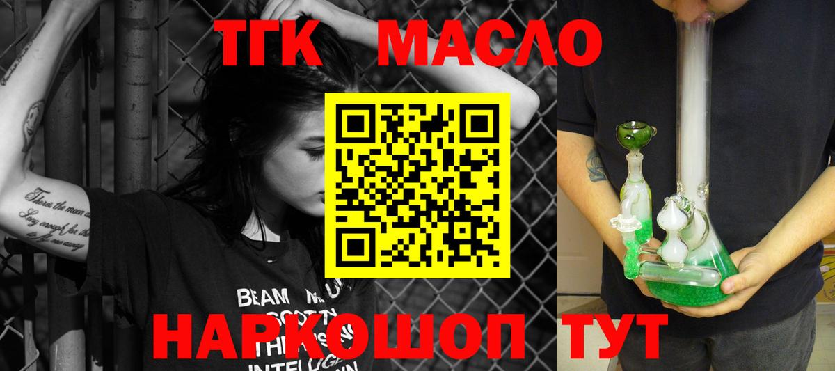 ТГК концентрат Геленджик