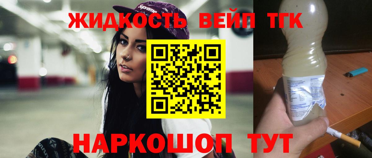 Дистиллят ТГК концентрат Геленджик