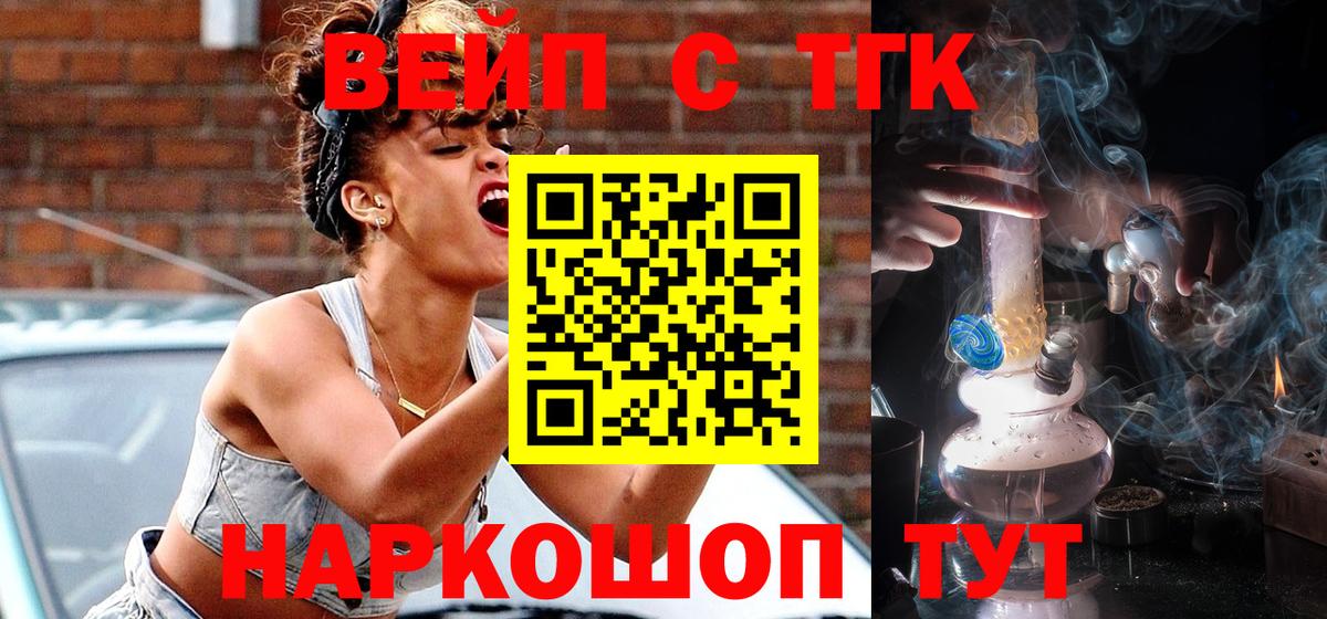 Дистиллят ТГК THC oil  Вход с VPN  хочу наркоту  Геленджик 