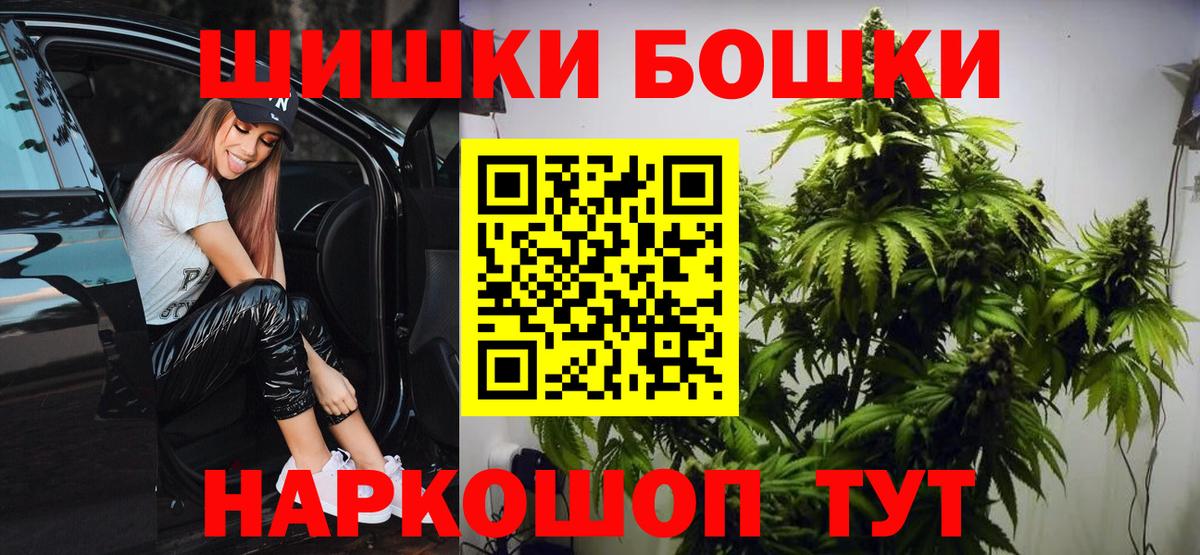 МАРИХУАНА семена Геленджик